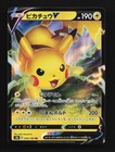 Pikachu VMAX
