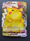 Pikachu VMAX
