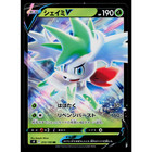 Shaymin V