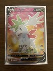 Shaymin V