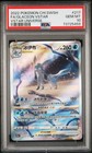 Glaceon VSTAR Special Collection