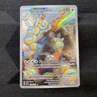 Dudunsparce