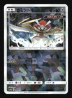 Kartana