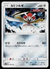Kartana