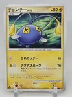 Chinchou