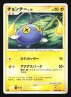 Chinchou