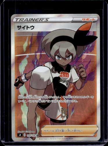 Bea