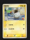 Magnemite