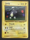 Magnemite