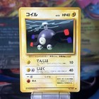 Magnemite