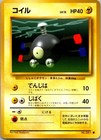 Magnemite