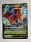 Orbeetle V