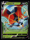 Orbeetle V
