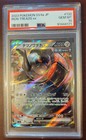 Iron Treads ex