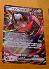 Iron Treads ex