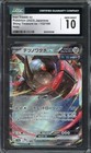 Iron Treads ex