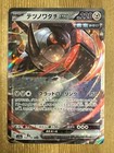 Iron Treads ex