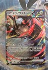 Iron Treads ex