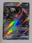Iron Treads ex