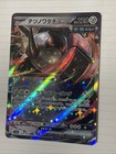 Iron Treads ex