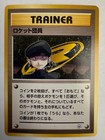 Minion of Team Rocket