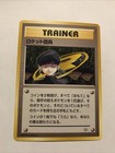 Minion of Team Rocket