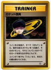 Minion of Team Rocket