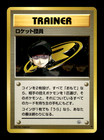 Minion of Team Rocket