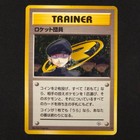 Minion of Team Rocket