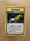 Minion of Team Rocket