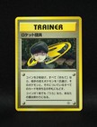 Minion of Team Rocket