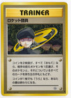 Minion of Team Rocket