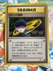 Minion of Team Rocket