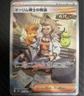 Professor Sada's Vitality