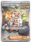 Professor Sada's Vitality