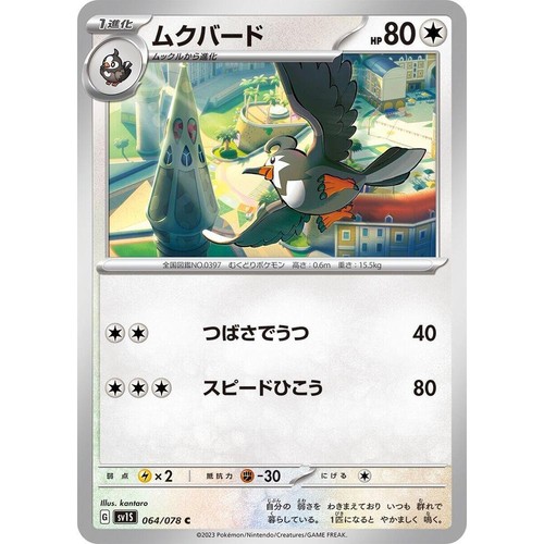 Staravia