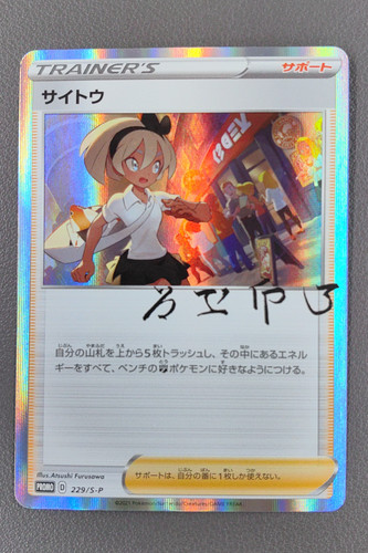 Bea 