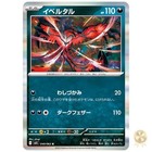 Yveltal