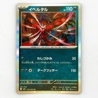 Yveltal