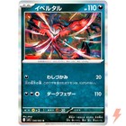 Yveltal