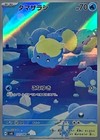 Spheal