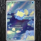 Spheal