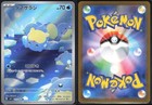 Spheal