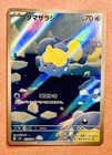 Spheal
