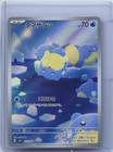 Spheal