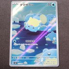 Spheal