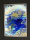 Spheal