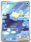 Spheal