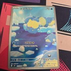 Spheal