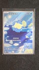 Spheal